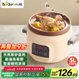 小熊（Bear）电炖锅 电砂锅 电炖盅 煲汤锅 炖汤锅  煮粥锅 紫砂锅 预约定时3-5人辅食燕窝3L电汤锅DDG-D30L3