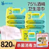 海氏海诺75%酒精湿巾卫生湿纸巾大包大尺寸家用办公便携杀菌消毒82抽*10包