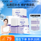 高姿 面膜蜂巢修护补水保湿酵母虾青素28ml*10片 修护熬夜肌