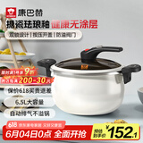 康巴赫珐琅锅汤锅 微压搪瓷锅精铁锅易洁不沾炖煮锅电磁炉燃气灶通用