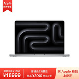 Apple AI笔记本 2024 MacBookPro14英寸M4Pro(14+20核) 24G 1T银色笔记本电脑MX2F3CH/A【企业专享】
