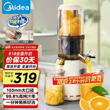 美的（Midea）【国家补贴】原汁机家用榨汁机渣汁分离全自动多功能冷压榨果蔬机特大口径果汁机MJ-ZZ12W7-002