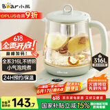 小熊（Bear）小气泡养生壶 1.5L煮茶壶煮茶器 玻璃花茶壶 316L不锈钢恒温水壶烧水壶电热水壶 YSH-E15S7