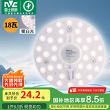 雷士（NVC）led吸顶灯芯改造灯板磁吸灯泡灯条贴片替换灯盘光源灯珠灯管 18W暖白光/建议8-12㎡(含接线柱)