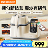 苏泊尔（SUPOR）炒菜机 炒菜做饭机器人全自动炒菜锅智能锅厨师机料理机电炒锅家庭用多用途锅 自动清洗掂勺式翻炒 C30FS10