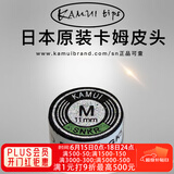 TY黑卡姆KAMUI台球杆皮头 斯诺克 大头 中头 小头 枪头 黑八 黑8 11mm 黑色（M）小头杆用