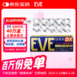 日本白兔EVE金色止疼药 头痛牙痛神经痛痛经姨妈痛感冒发热扑热息痛甲流感冒用药 升级版布洛芬60粒