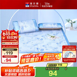 富安娜出品馨而乐冰丝席子夏季提花凉席 双人可折叠三件套 蓝 1.8*2米