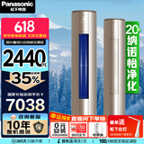 松下（Panasonic）客厅空调 3匹新一级能效 适用29-45㎡ 变频冷暖圆柱式柜机 国家补贴 原装压缩机KFR-72LW/BpEJS10M