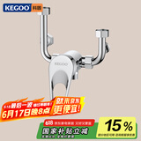 科固（KEGOO）电热水器混水阀u型淋浴水龙头 浴室洗澡花洒开关黄铜大流量K3035