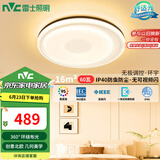 雷士（NVC）吸顶灯照明灯具卧室灯餐厅北欧风高显环宇分段圆灯包安装