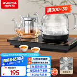 澳柯玛（AUCMA）底部自动上水壶恒温电热水壶/316不锈钢/嵌入式功夫茶台一体机烧水壶/电茶壶/抽水电茶炉F7