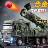 驰誉模型 洲际导弹车装甲发射车仿真合金军事模型摆件玩具汽车男孩礼物