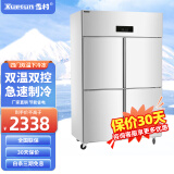 雪村【品牌直营】雪村商用四六门冰柜冰箱冷柜大容量厨房电冰箱餐饮酒店后厨立式不锈钢冰柜 四门上冷藏下冷冻