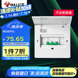 公牛(BULL) 配电箱 8回路空开强电箱 家用终端配线箱白色盖板LX1-8s IP40