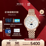 美度（MIDO）瑞士手表 花淅系列 月相款 柔美金 时尚优雅 石英钢带女表