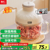 利仁（Liven）绞肉机家用料理机辅食机绞菜多功能一体机搅拌机电动切菜机加厚带把手玻璃杯2升JRJ-W2681