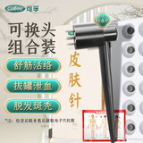 可孚 皮肤梅花针锤七星针一次性脱发针灸家用刺血泄血针 一盒12只替换