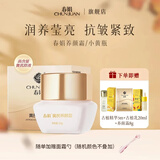 春娟黄芪霜30g滋润经典老牌国货护肤品面霜保湿暗沉氧内外护肤清爽袋 进阶多效养颜霜40g[莹亮紧致]
