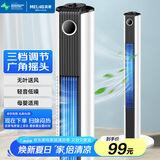 美菱（MeiLing）电风扇家用塔扇低噪轻音办公风扇无叶立式/交流定频风扇节能摇头落地MPF-DA0024