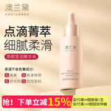 澳兰黛准孕妇精华液面部专用护肤品水润保湿精华露女补水专用水润不粘腻 燕窝莹润精华液45ml
