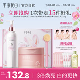 半亩花田【身体洗护礼盒】热巴同款冰淇淋去角质身体磨砂膏250g+美白身体乳提亮持久留香250ml