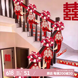 京唐婚房布置套装楼梯扶手装饰女方男方结婚婚礼新房拉花彩带全套用品