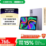 联想【国家补贴15%平板电脑】小新Pad 2024 11英寸平板 学测练丰富资源 高刷护眼 学习机8+128G紫