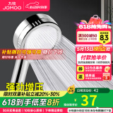 九牧（JOMOO）花洒喷头全套家用增压洗澡淋浴莲蓬头热水器手持淋雨花洒软管套装 增压花洒喷头【过滤净水】