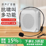 雅兰仕 (EARISE)S19便携式小蜜蜂扩音器教师教学上课讲课专用麦克风导游户外TF插卡音箱播放器白色