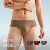 金利来（GOLDLION）【国民品牌】男士内裤男7A级抗菌纯棉裆男式透气三角内裤3条装 炭灰、琼浆红、胡桃棕- 3条 XL (175)