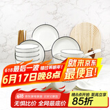 肃匠陶瓷餐具简约盘子碗套装纯白釉下彩餐具套装釉下彩碗碟套装微波炉 山田38件套(礼盒装) 38件套