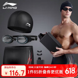 李宁（LI-NING）泳裤男士泳镜泳帽游泳包套组旅行温泉泳衣时尚游泳装备333黑L