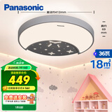 松下（Panasonic）吸顶灯全光谱健康护眼儿童房星空明月效果卧室灯简约灯具36W