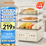 九阳（Joyoung）电蒸锅电火锅电煮锅炖蒸煮一体预约保温17.5L双层大容量蒸包子早餐机大火力GZ156【九阳漫生活】