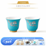 永丰源（auratic）夫人瓷水墨牡丹 7/8头陶瓷茶具套装 盖碗茶壶家用办公中式礼盒 茶杯（40ml） 2头