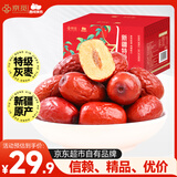西域美农京觅特级灰枣1500g 精选小红枣新疆特产 免洗灰枣年货礼盒
