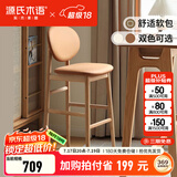 源氏木语 实木吧台椅家用软包靠背椅日式橡木餐椅现代简约高脚椅子 古铜黄软包吧台椅46*48*106cm