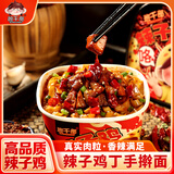 班干部（BANGANBU）【含鸡肉块】辣子鸡拌面154克*6盒非油炸手擀面方便面泡面速食