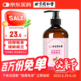 同仁堂艾草生姜玫瑰精油按摩推拿刮痧油拔罐刮痧仪器刮痧板父亲节礼物