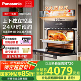 松下（Panasonic）嵌入式蒸烤一体机 多功能家用大容量蒸烤箱 SC9BMB自动菜单外置水箱延时预约 56L蒸烤箱NU-SC9BMBXPE