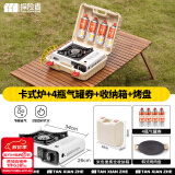 探险者（TAN XIAN ZHE）卡式炉户外野外炉具炊具卡斯炉一体便携式卡磁煤气瓦斯露营燃气灶 卡式炉+箱+木把烤盘+4气券(赠品)