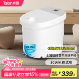 泰昌（Taicn）足浴盆加热0距美足杀菌按摩深桶洗脚盆按摩足浴盆全新美足送长辈朋友520礼物TC-908MZ