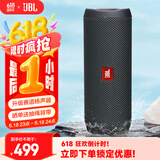 JBL FLIP ESSENTIAL 2 【618】旗舰款二代 蓝牙音箱 户外便携音响 IPX7防水 桌面低音炮 毕业礼物