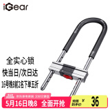 iGearU型锁双开玻璃门锁C级锁芯抗剪防撬电动摩托车锁5把防盗钥匙挂锁