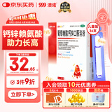 澳诺 葡萄糖酸钙锌口服溶液 5ml*36支 葡萄糖酸锌口服液 葡萄糖酸钙 钙锌口服液钙铁锌口服液 儿童钙片儿童4-17岁儿童钙锌儿童补锌液体钙
