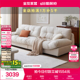 全友家居  奶油风云朵沙发实木内架客厅家用简约布艺直排式沙发家具