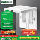 NVC雷士电工 开关插座 嵌入式插座 86型深度可调节 隐藏式插座 16A三孔白色
