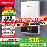 志高（CHIGO）即热式电热水器超薄8500W智能变频恒温速热小厨宝家用免储水功率可调KBR-W5D