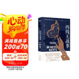 西线无战事（2023）